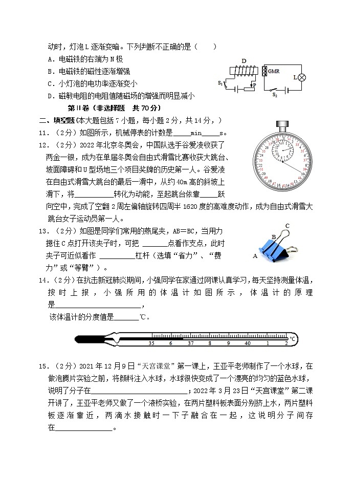 2022年山东省东营市初中学业水平考试物理模拟试题(word版含答案)第3页