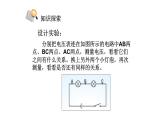 16.2 串、并联电路中电压的规律 课件-2021-2022学年人教版物理九年级全一册