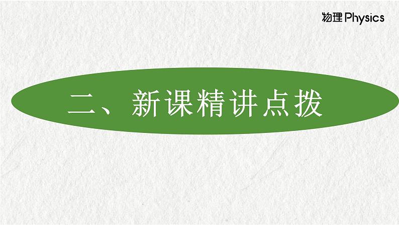 10-3《物体浮沉条件及应用》课件人教版物理八年级下册08