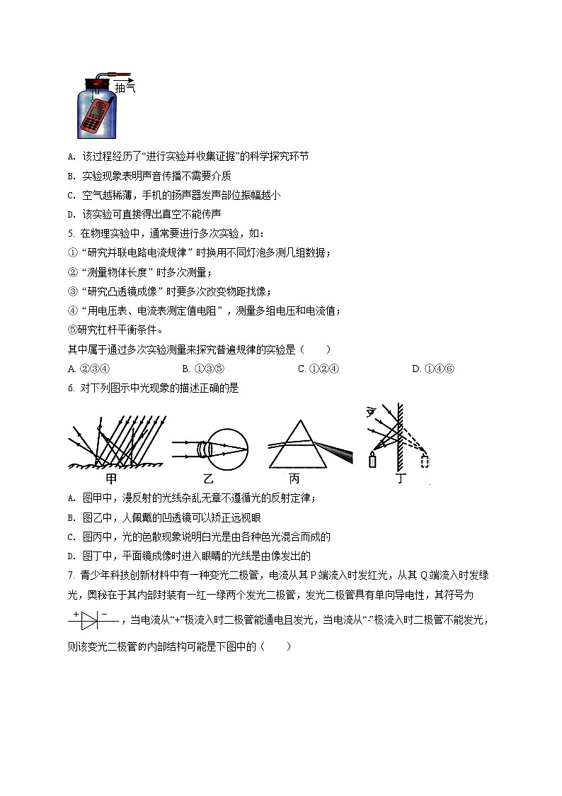 精品解析：2021年山东省东营市垦利区中考二模物理试题（解析版+原卷板）02