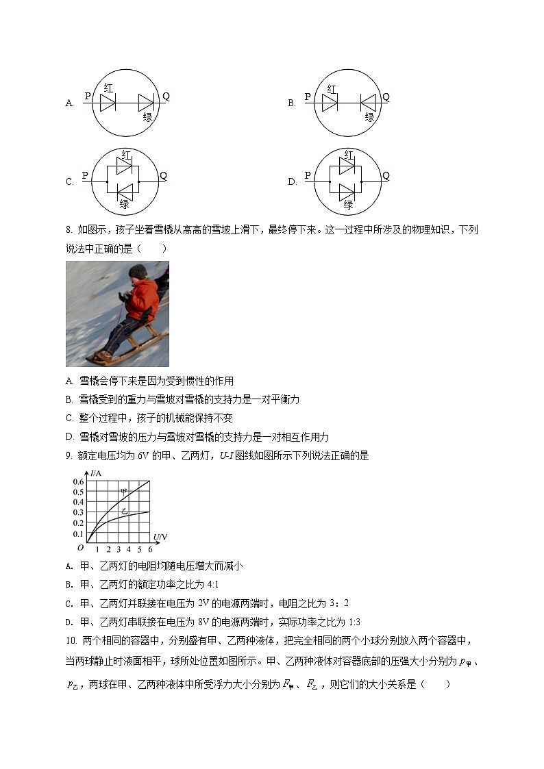 精品解析：2021年山东省东营市垦利区中考二模物理试题（解析版+原卷板）03