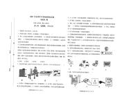 2021年山东省东营市东营区中考模拟考试物理试题（解析版+原卷板）