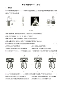 物理九年级全册第十四章 内能的利用综合与测试练习题