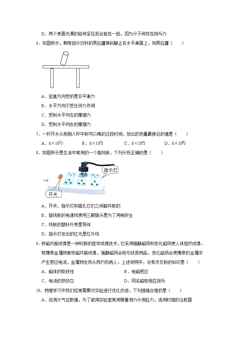 2021年江苏省徐州市市区中考物理二模试卷及答案第2页