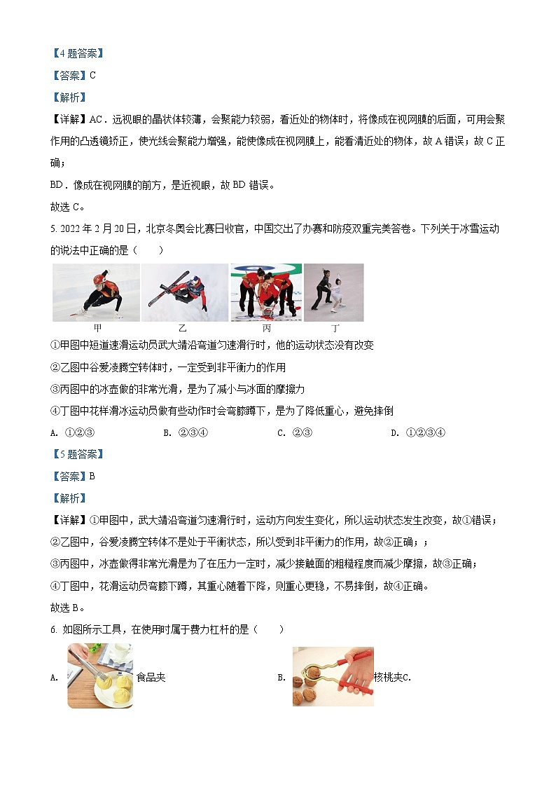2022年湖南省娄底市初中毕业学业水平考试第一次模拟物理试题03