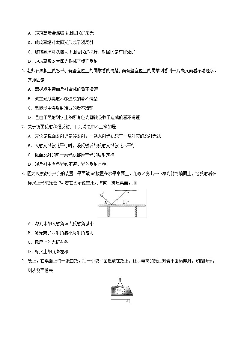 专题4.2 光的反射-八年级物理人教版（上册）（原卷版）02