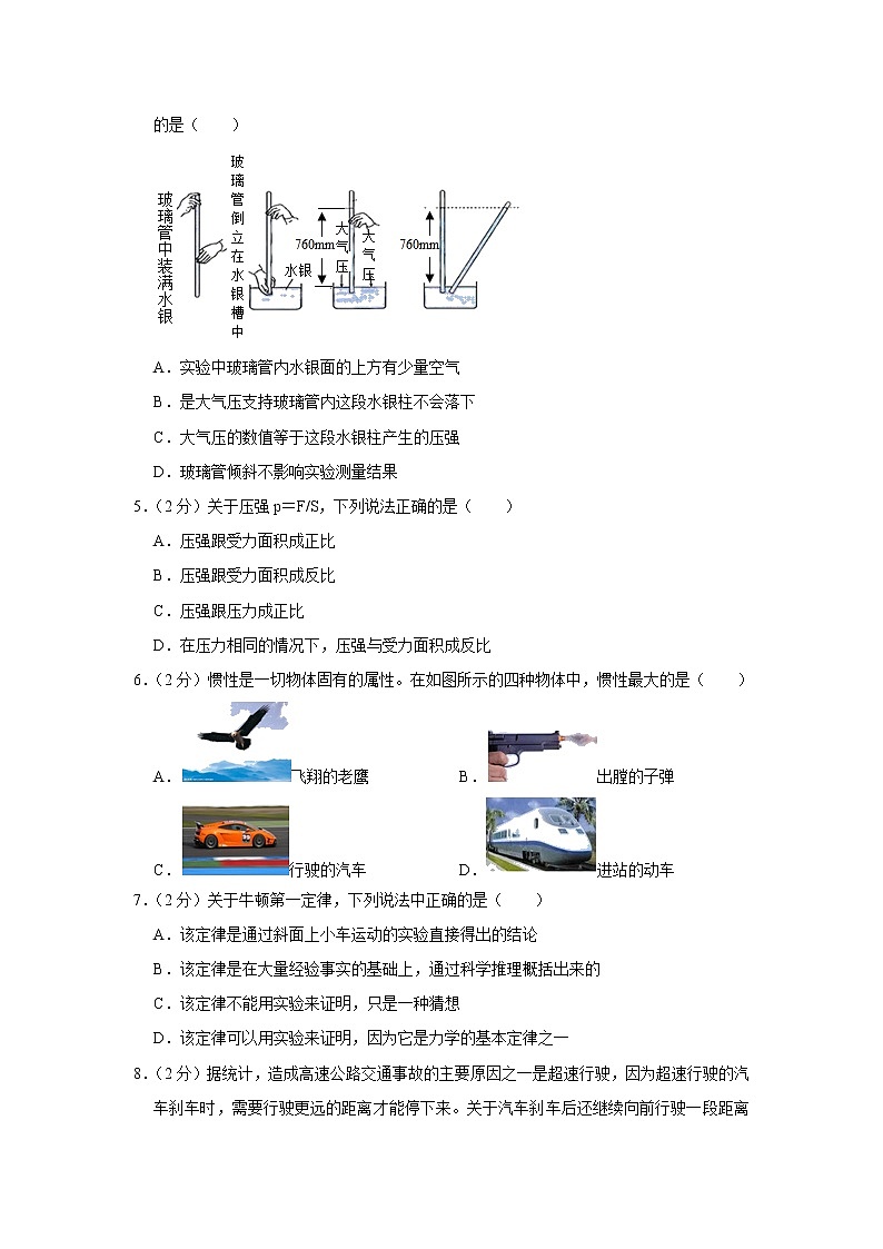 宁夏石嘴山市第九中学2020-2021学年八年级下学期期中物理试卷(word版含答案)02