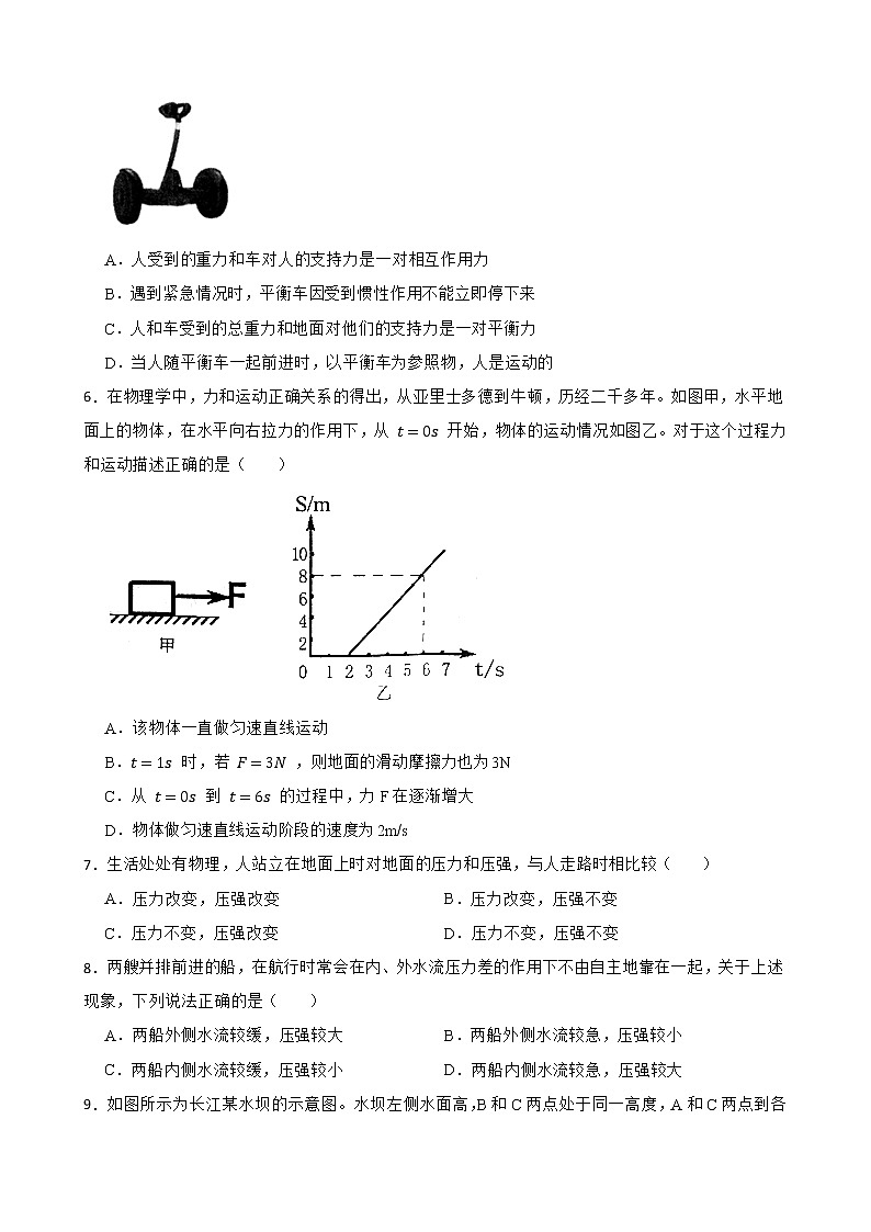 湖北省黄冈市2020-2021学年八年级下学期期中考试物理试题(word版含答案)第2页