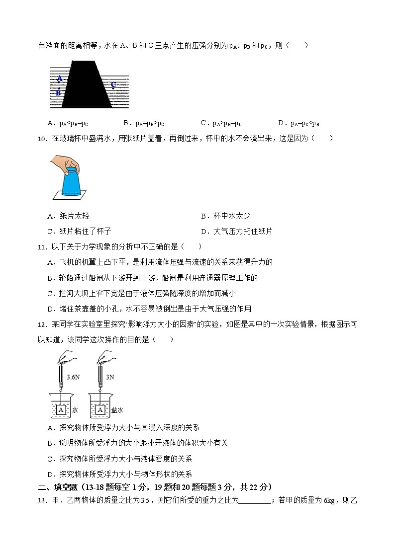 湖北省黄冈市2020-2021学年八年级下学期期中考试物理试题(word版含答案)第3页