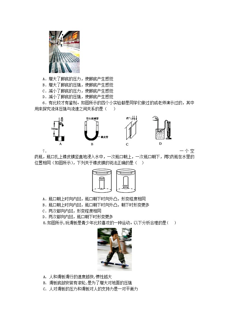 山西省平遥县岳壁二中2021-2022学年八年级下学期 期中模拟物理测试卷(word版含答案)第2页
