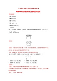 高频考点14 通电螺线管作图与磁性强弱变化问题-2020年中考物理三轮冲刺之高频考题分类解析与提升训练