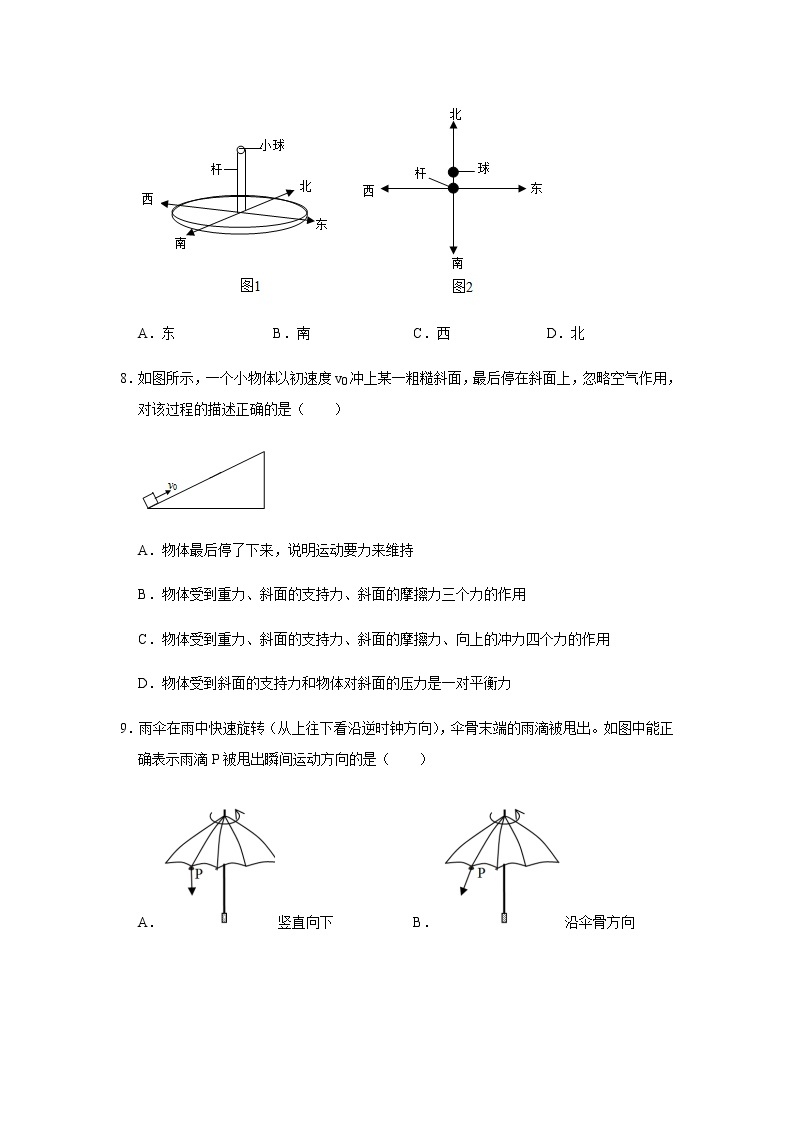 人教版物理中考总复习 三轮冲刺 《运动和力》中考试题精选(原卷+解析卷)03