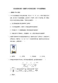 人教版物理中考总复习 三轮冲刺 《信息的传递》《能源与可持续发展》中考试题精选(原卷+解析卷)