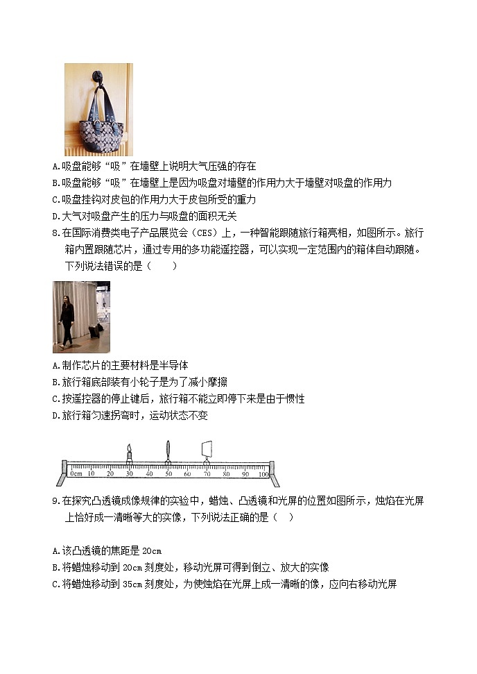 2022年山东省东营市初中学业水平考试 物理模拟试题(word版含答案)02