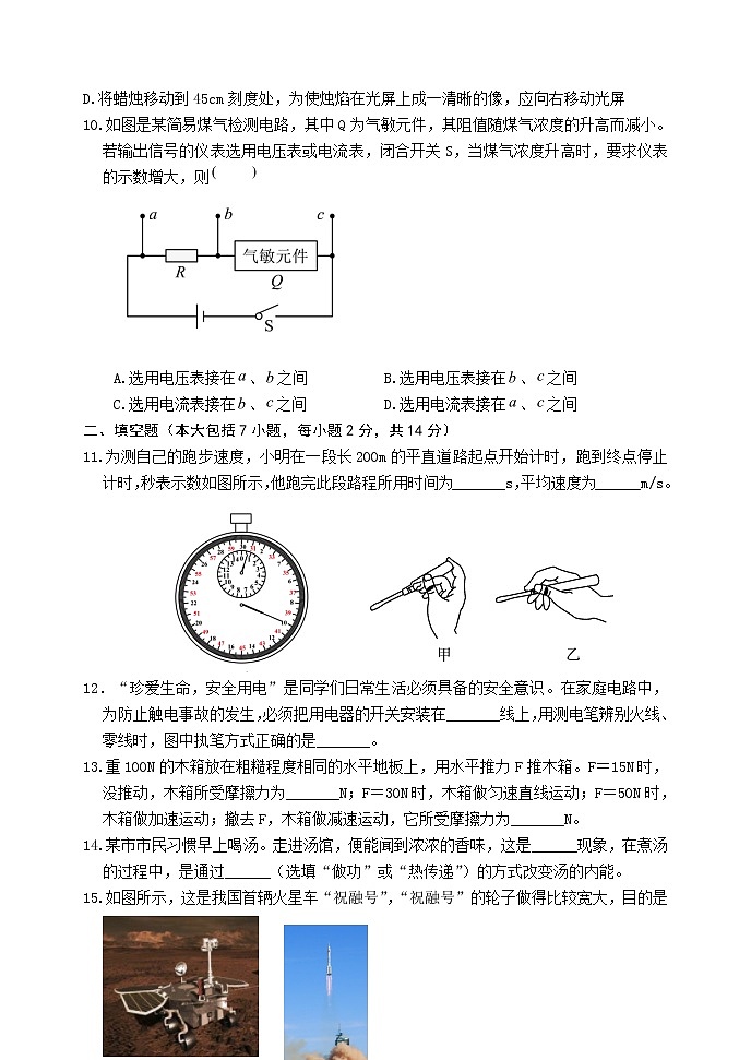 2022年山东省东营市初中学业水平考试 物理模拟试题(word版含答案)03