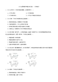 2020全国物理中考题分类汇编10—《热和能》（含解析）