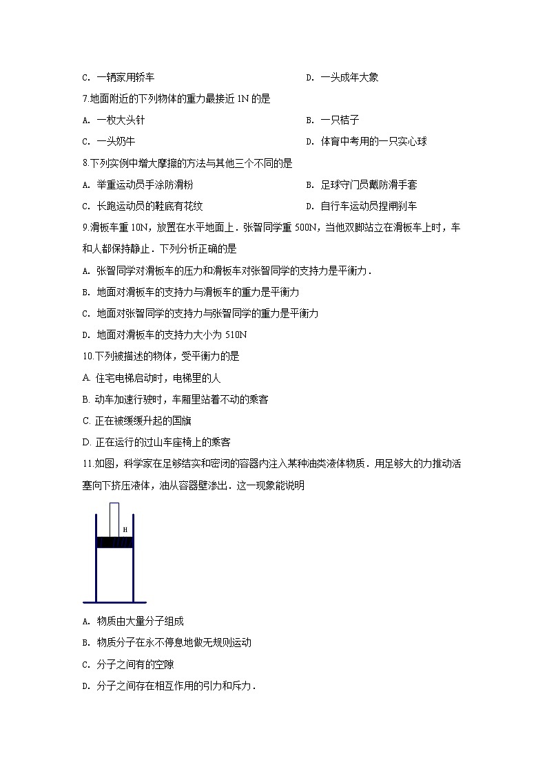 江阴市华士片2018-2019学年初二第二学期期中考试物理试题（含答案）02
