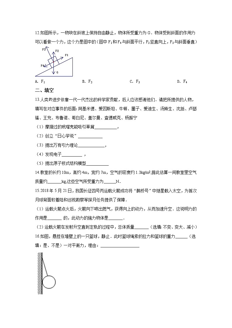 江阴市华士片2018-2019学年初二第二学期期中考试物理试题（含答案）03