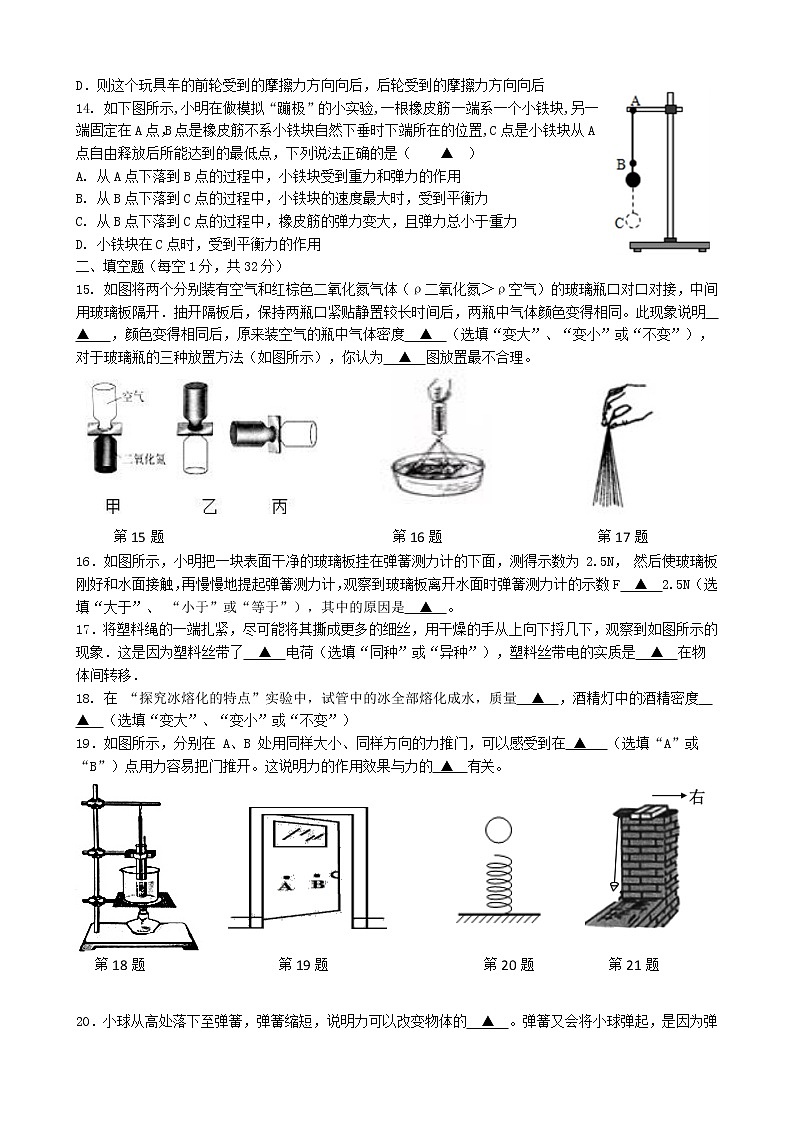江阴市第一初级2018-2019学年初二第二学期期中考试物理试题（含答案）03