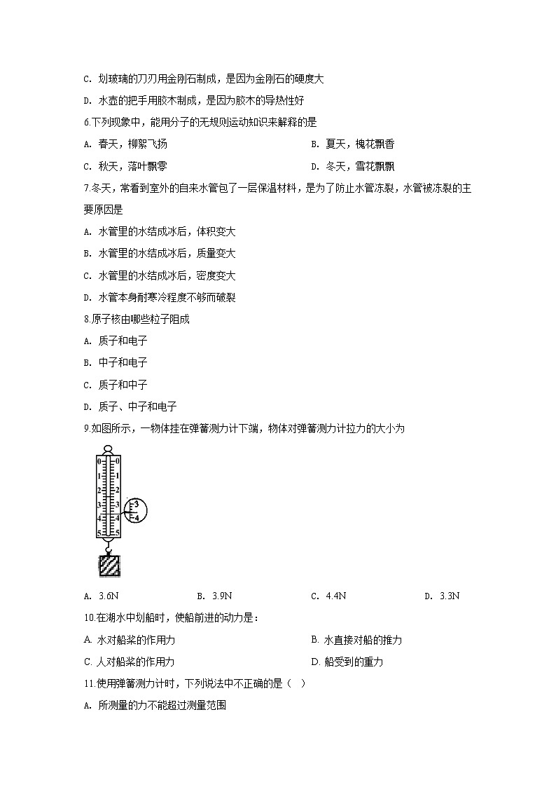 淮安市实验初级2018-2019学年初二第二学期期中质量调研物理试题（含答案）第2页