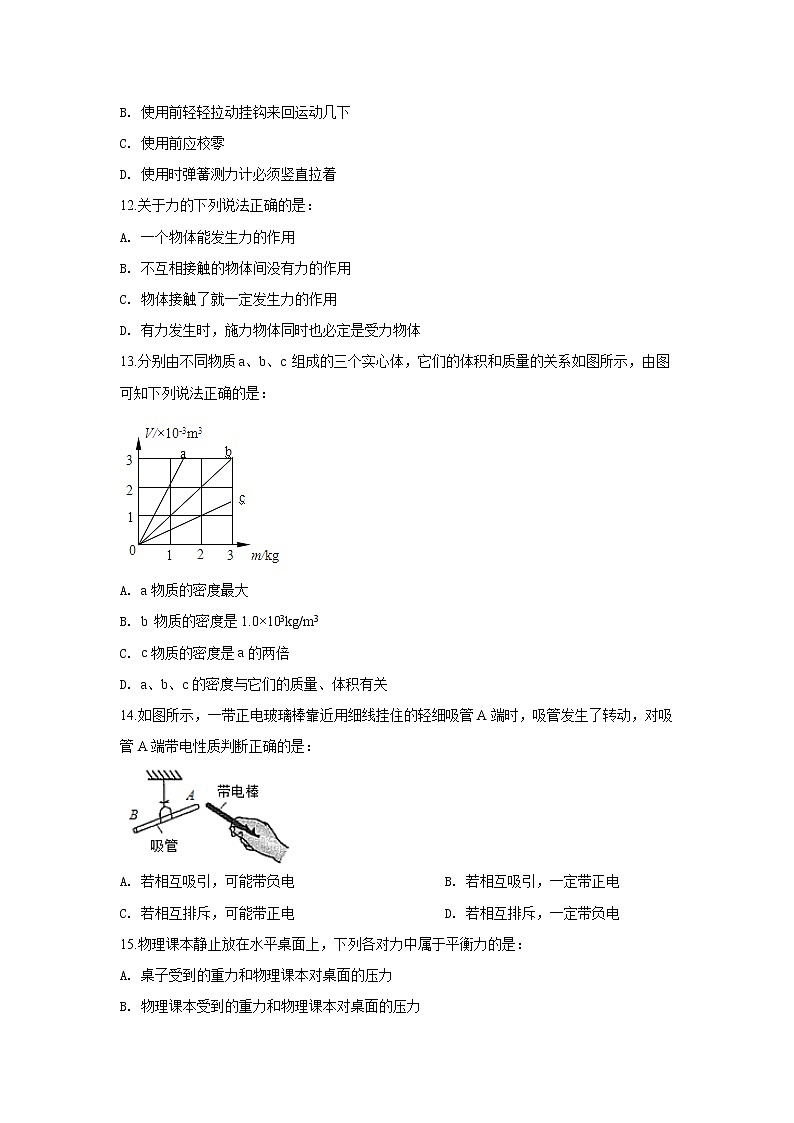 淮安市实验初级2018-2019学年初二第二学期期中质量调研物理试题（含答案）第3页