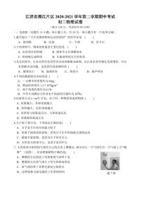 江阴市澄江片2020-2021学年第二学期初二物理期中试题（含答案）
