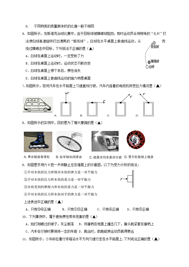 江阴市澄西片2018-2019学年初二第二学期期中考试物理试题（含答案）02