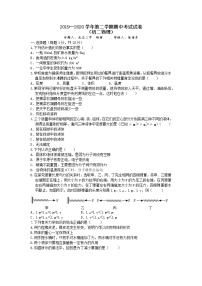 江阴市长泾片2019-2020学年初二第二学期期中物理试卷（含答案）