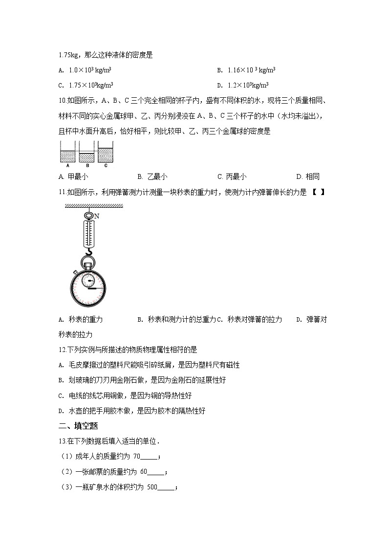 南京市江宁区2018-2019学年初二第二学期期中考试物理试题（含答案）03