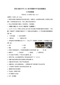 无锡市2018-2019学年初二第二学期期中考试物理试题（含答案）