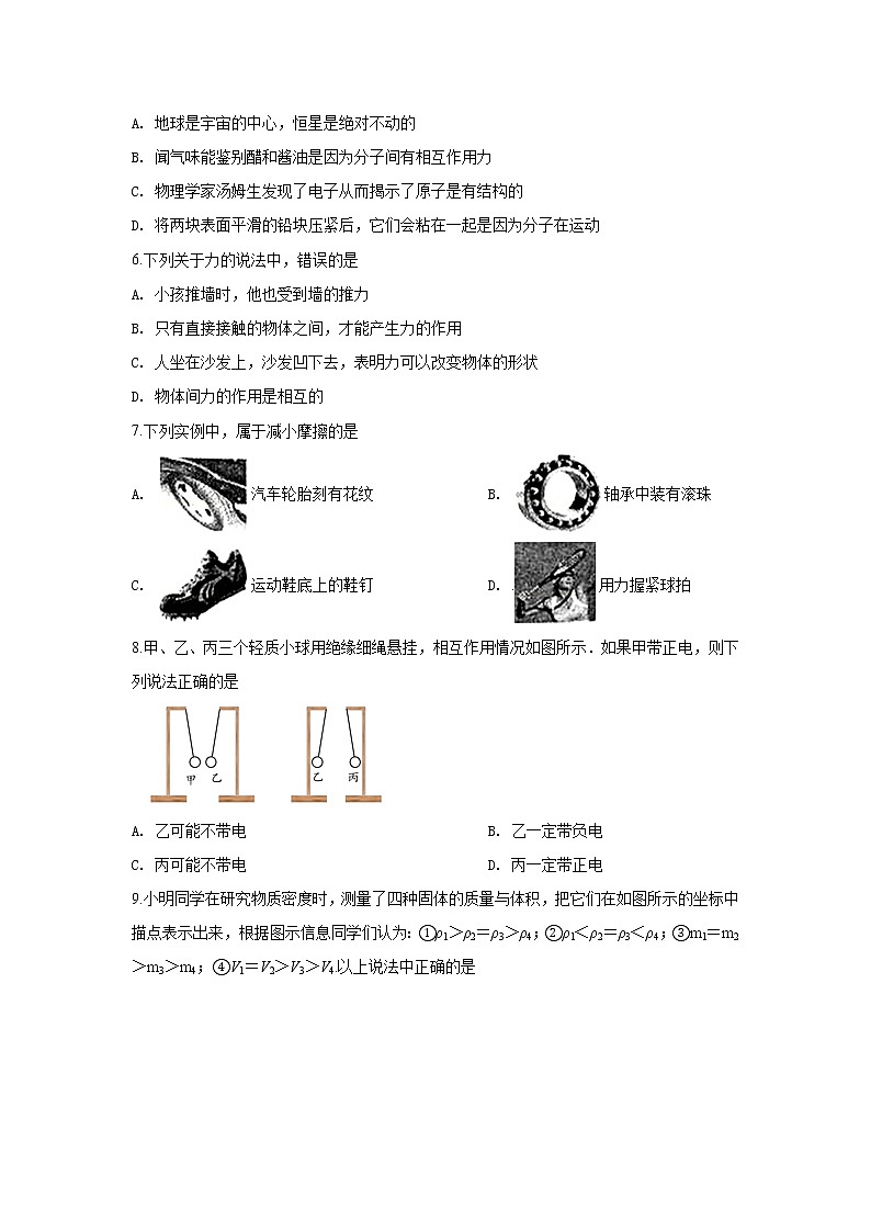 泰州市姜堰区2018-2019学年初二第二学期期中考试物理试题（含答案）02