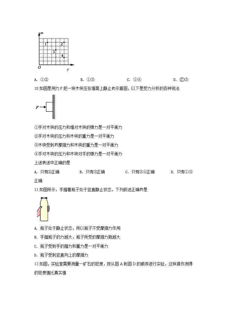 泰州市姜堰区2018-2019学年初二第二学期期中考试物理试题（含答案）03