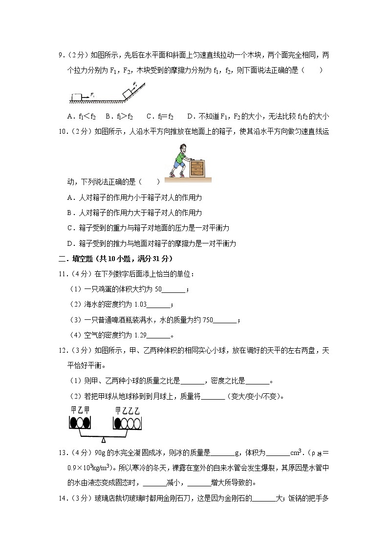 2018-2019学年苏州初二物理第二学期期中模拟试卷（含答案）第3页