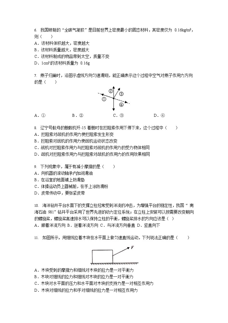 南京市一中2018-2019学年第二学期初二物理期中试卷（含答案）第2页