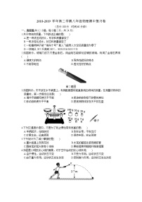 2021-2022学年第二学期初二物理期中复习卷（含答案）