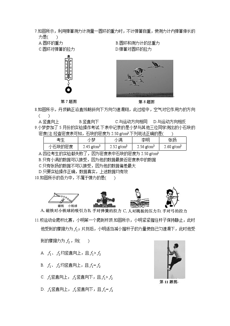 2021-2022学年第二学期初二物理期中复习卷（含答案）02