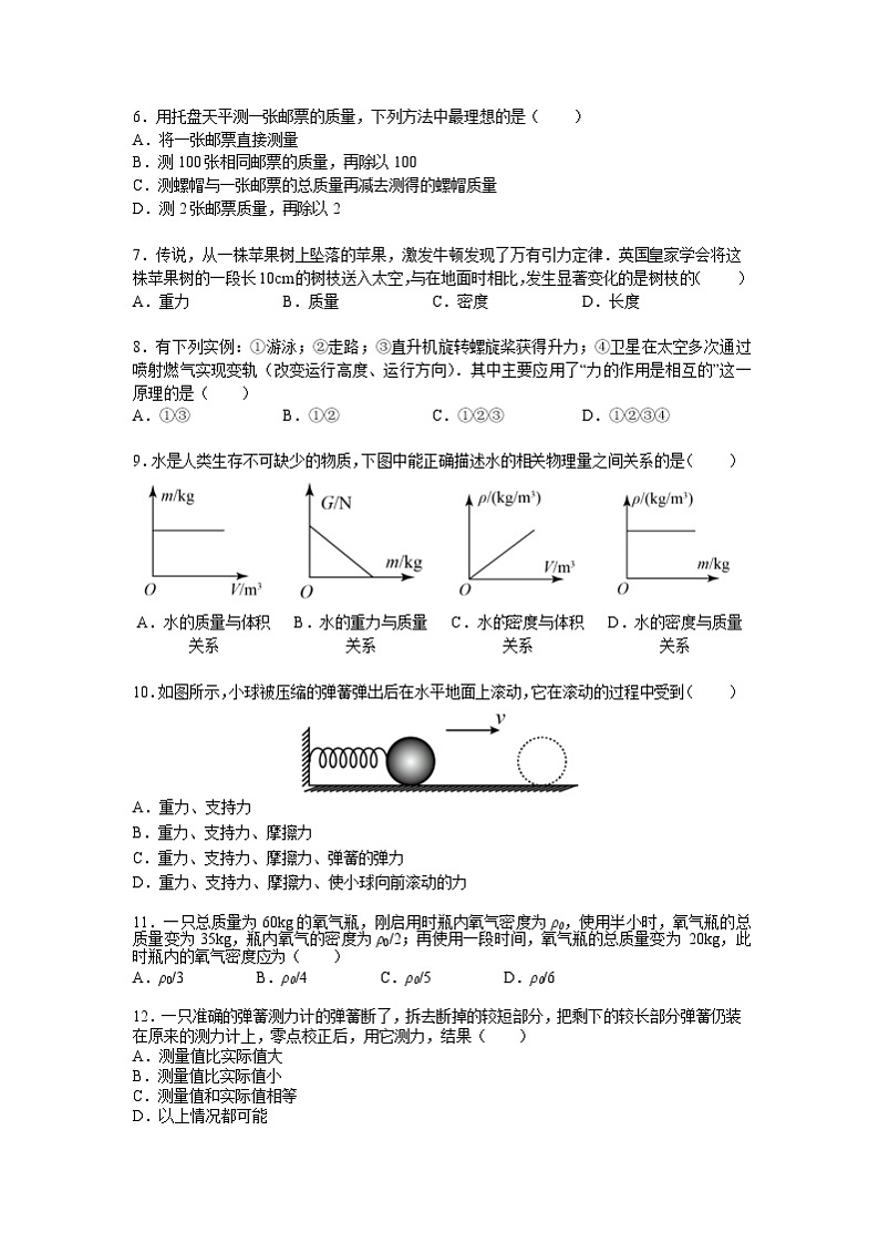 南京市建邺区2018－2019学年第二学期初二物理期中试卷（含答案）02