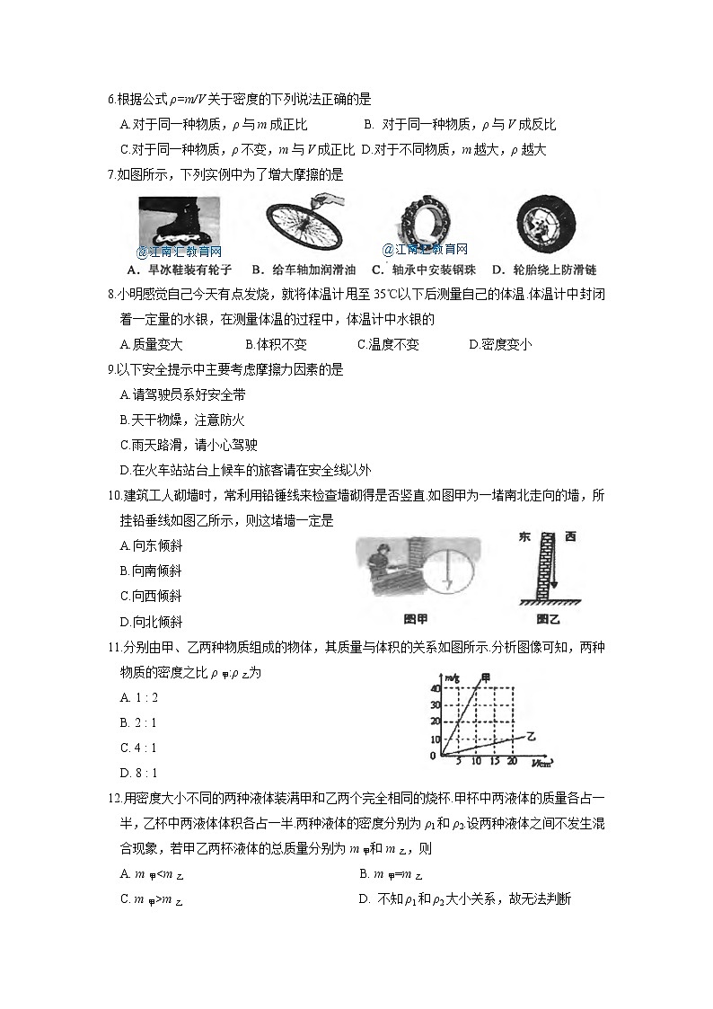 苏州市吴江区2018～2019学年初二第二学期期中物理试卷（含答案）第2页