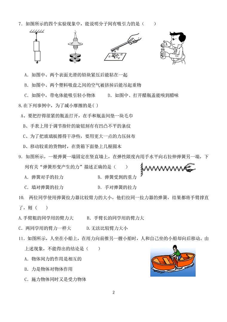 期中试卷2021.4第2页
