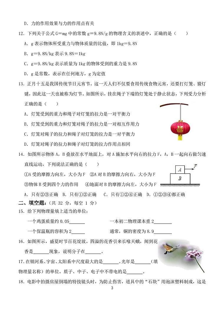 期中试卷2021.4第3页
