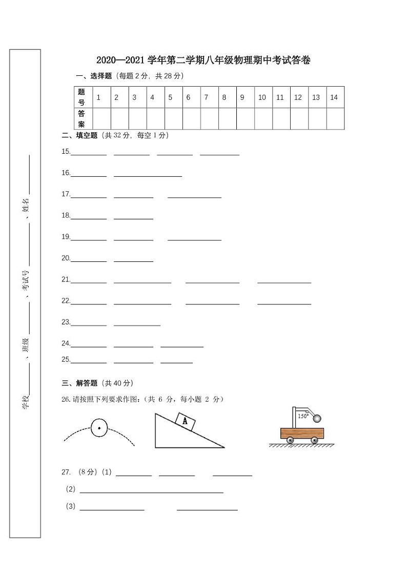 期中答卷第1页