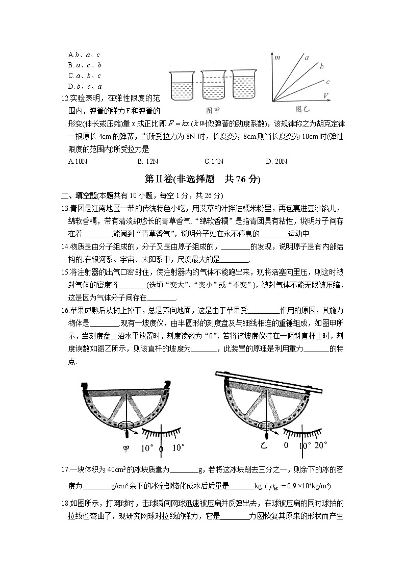 常熟市2018-2019学年第二学期初二物理期中质量监测卷（含答案）第3页