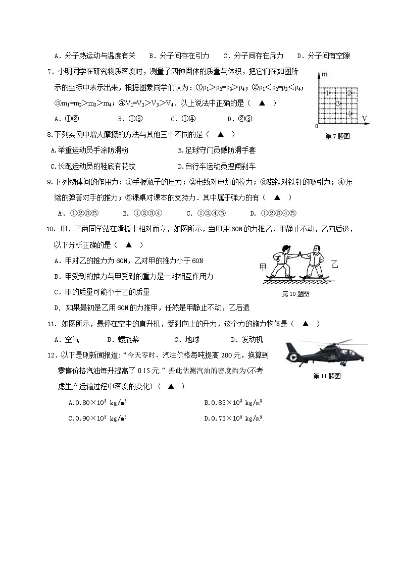 扬州市江都区2018-2019学年初二第二学期期中考试物理试题（含答案）第2页