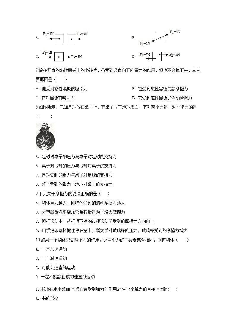 南通市八一2018-2019学年初二第二学期期中考试物理试题（含答案）第2页