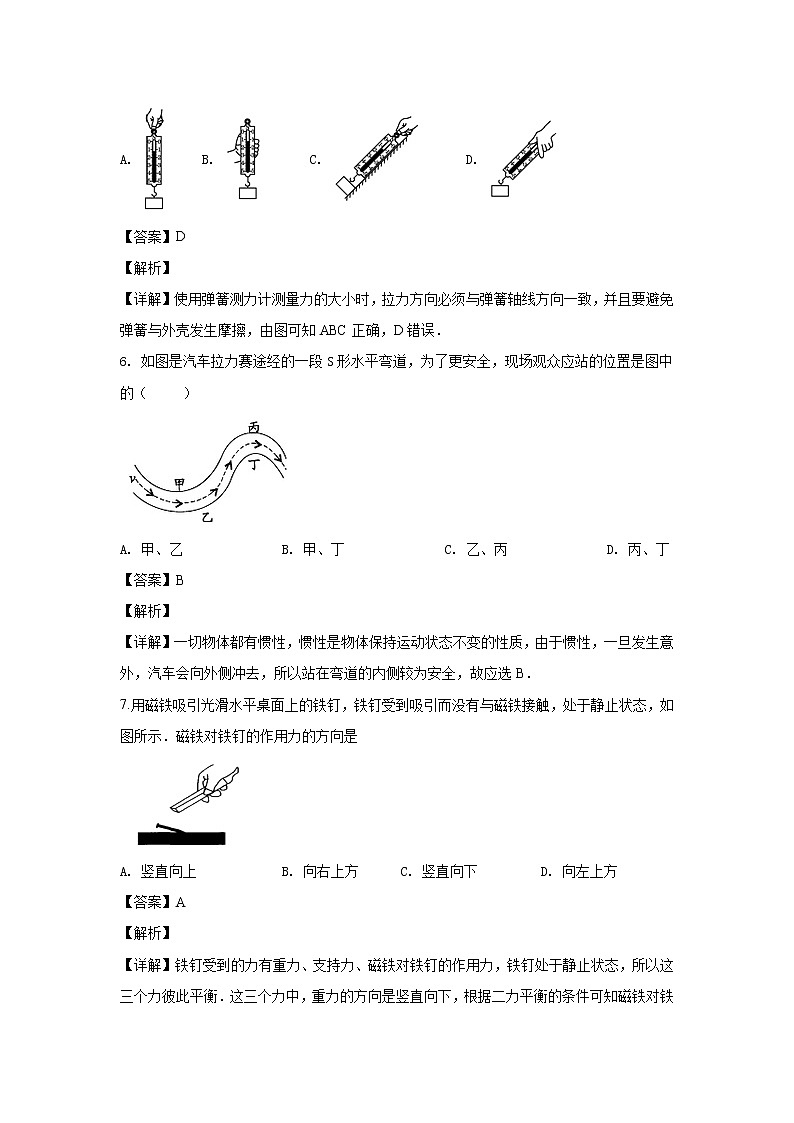 苏州工业园区2018-2019学年第二学期初二物理期中教学调研卷（含解析）第3页