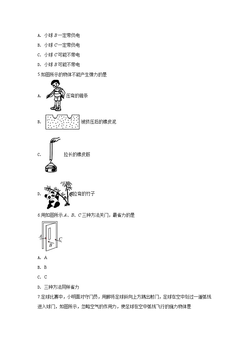 盐城阜宁县2018-2019学年初二第二学期期中联考物理试题（含答案）第2页