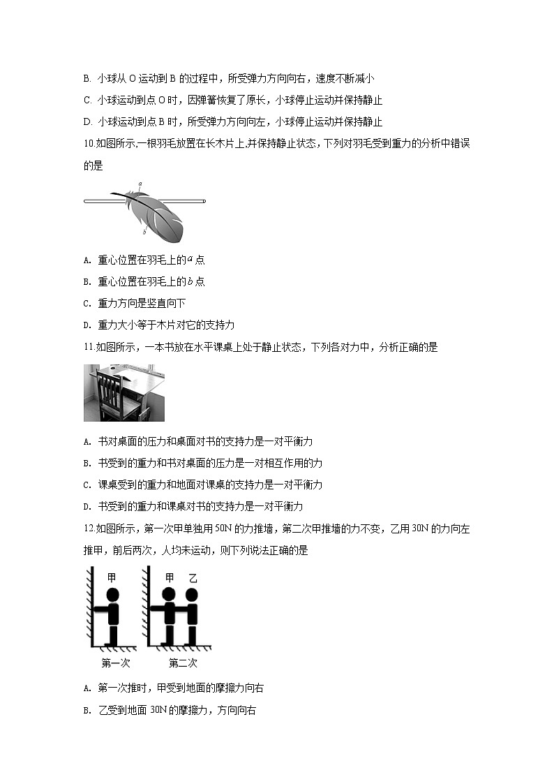 南通市启秀2018-2019学年初二第二学期期中考试物理试题（含答案）第3页