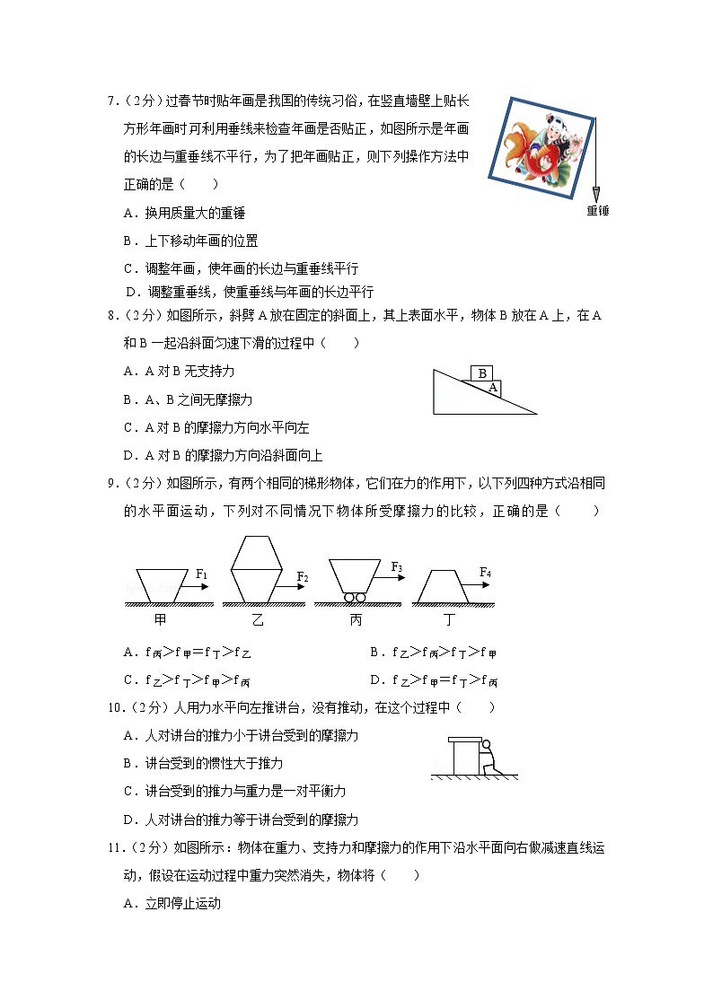 江阴市澄要片2019-2020学年初二第二学期期中物理试卷（含答案）02