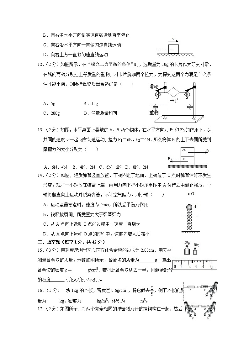 江阴市澄要片2019-2020学年初二第二学期期中物理试卷（含答案）03