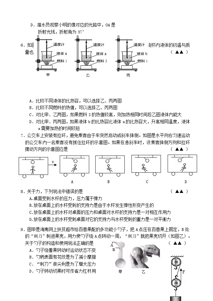 江阴市澄江片2020-2021学年第二学期初三物理期中试卷（含答案）02